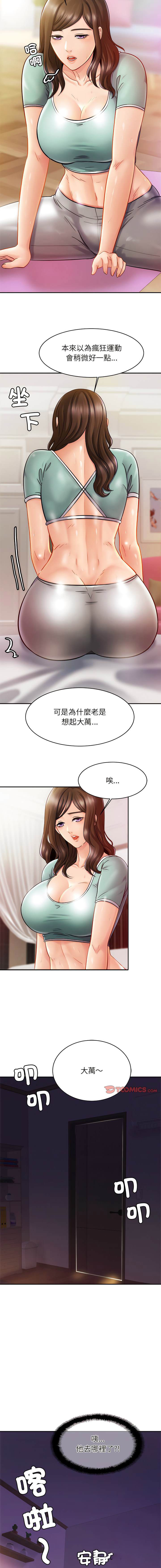 [韩国漫画] 相亲相爱一家人/亲密一家人 剧情,熟女人妻,不伦#[15P]-3