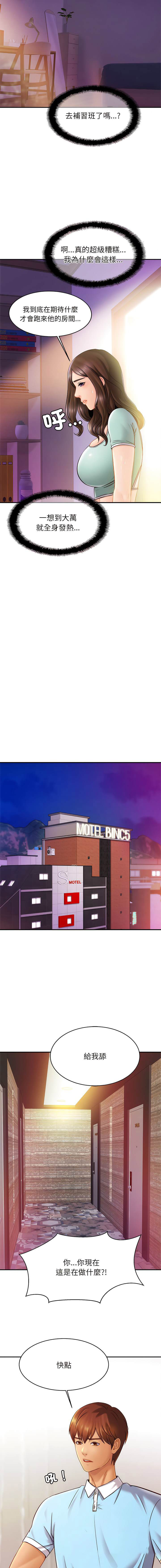 [韩国漫画] 相亲相爱一家人/亲密一家人 剧情,熟女人妻,不伦#[15P]-4