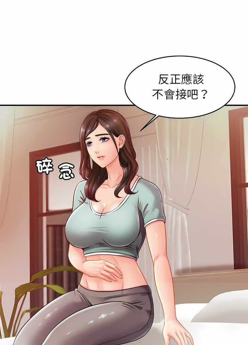 [韩国漫画] 相亲相爱一家人/亲密一家人 剧情,熟女人妻,不伦#[91P]-28