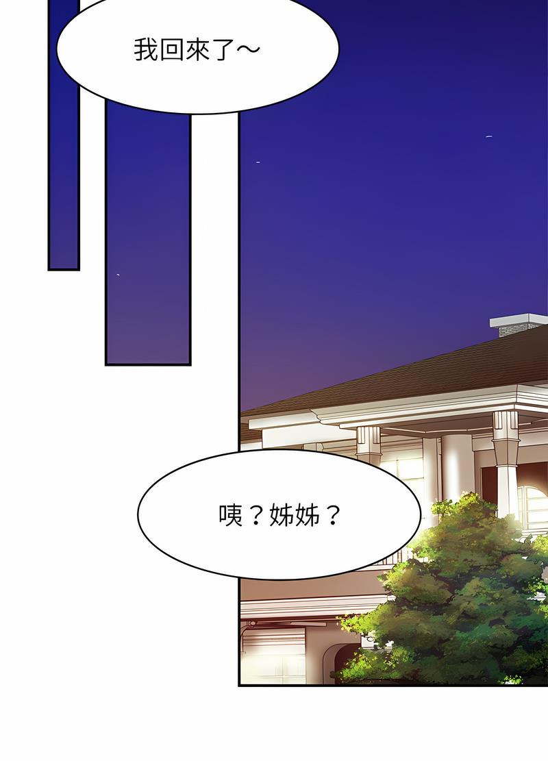 [韩国漫画] 相亲相爱一家人/亲密一家人 剧情,熟女人妻,不伦#[91P]-38