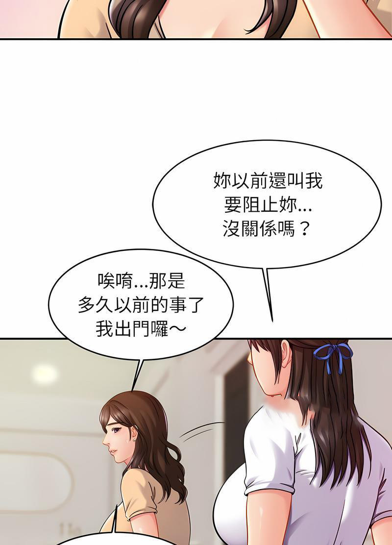 [韩国漫画] 相亲相爱一家人/亲密一家人 剧情,熟女人妻,不伦#[91P]-43
