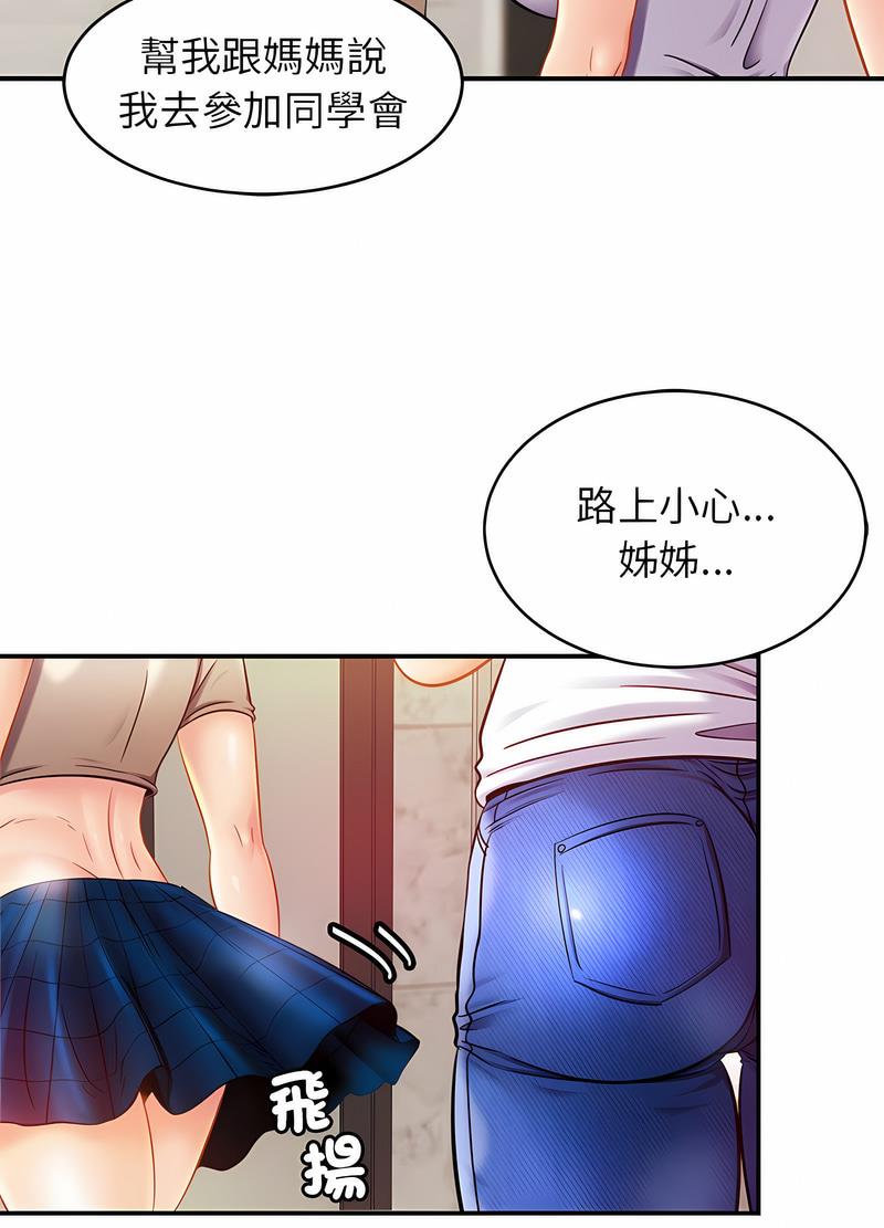[韩国漫画] 相亲相爱一家人/亲密一家人 剧情,熟女人妻,不伦#[91P]-44