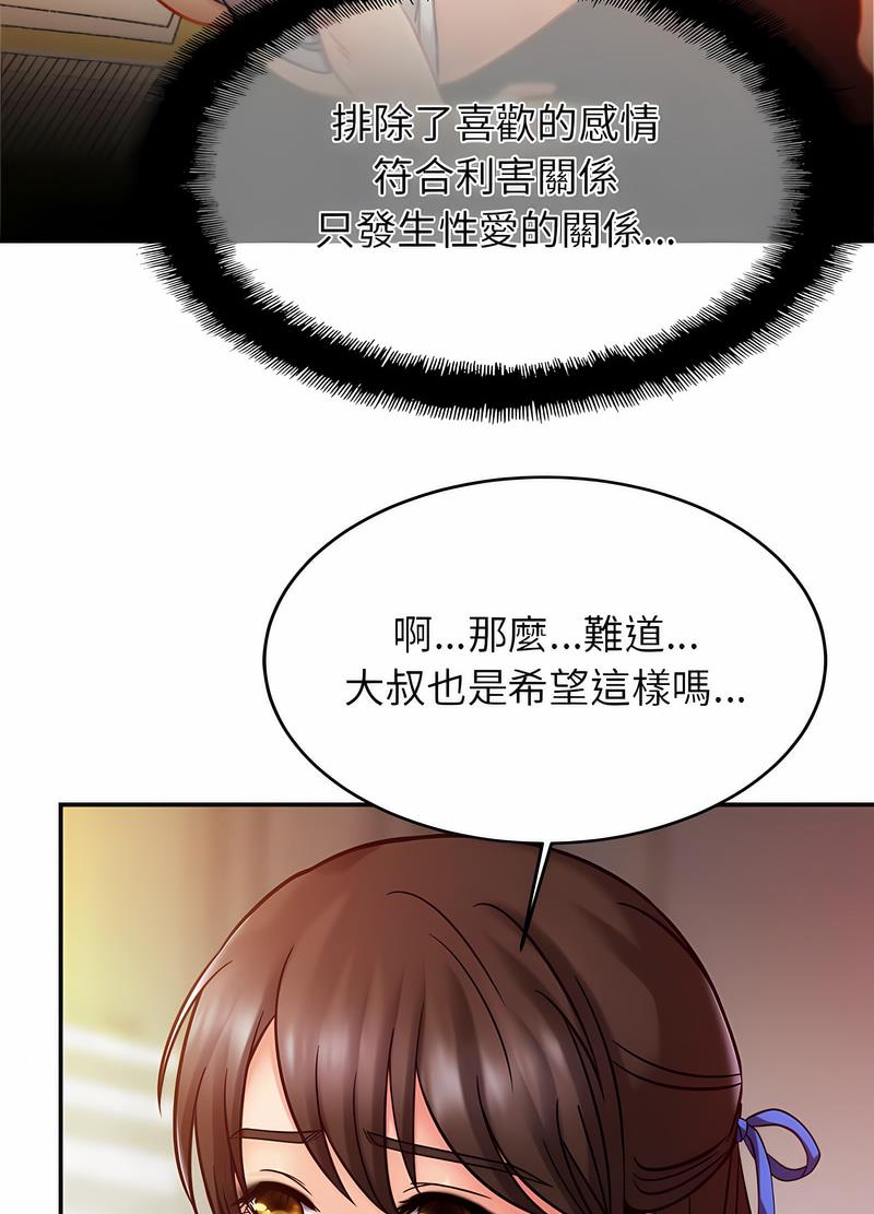 [韩国漫画] 相亲相爱一家人/亲密一家人 剧情,熟女人妻,不伦#[91P]-48