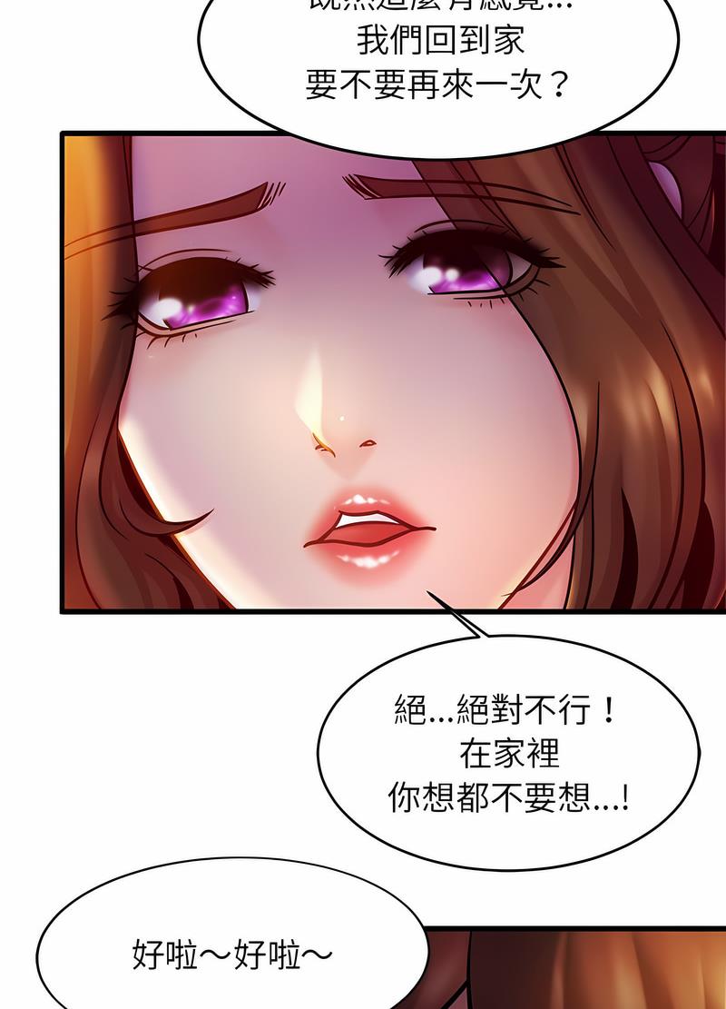 [韩国漫画] 相亲相爱一家人/亲密一家人 剧情,熟女人妻,不伦#[91P]-69
