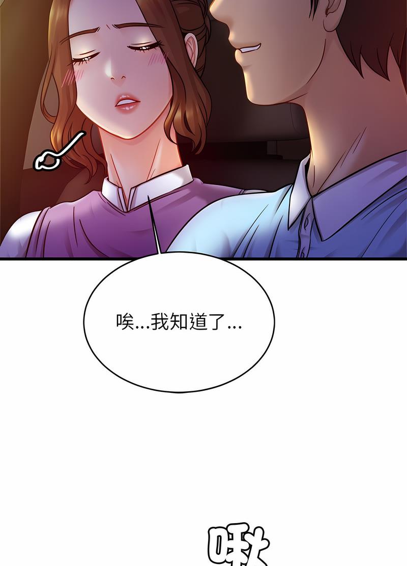 [韩国漫画] 相亲相爱一家人/亲密一家人 剧情,熟女人妻,不伦#[91P]-75