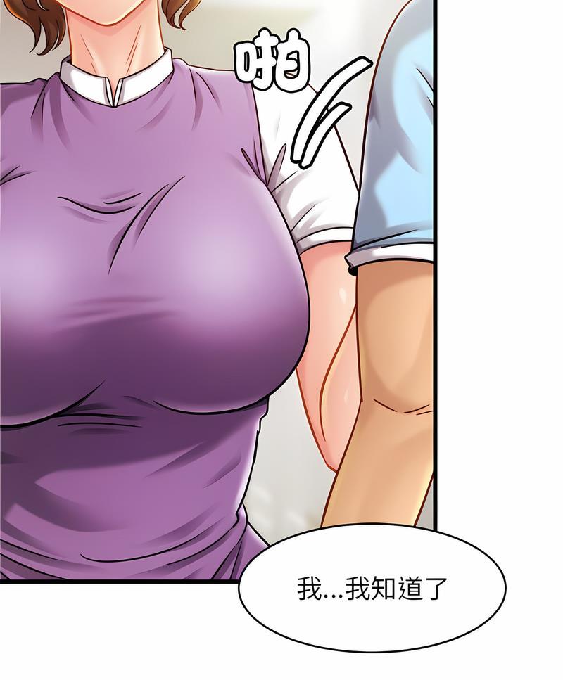 [韩国漫画] 相亲相爱一家人/亲密一家人 剧情,熟女人妻,不伦#[91P]-86