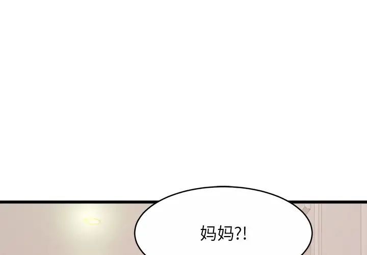 [韩国漫画] 相亲相爱一家人/亲密一家人 剧情,熟女人妻,不伦#[124P]-1