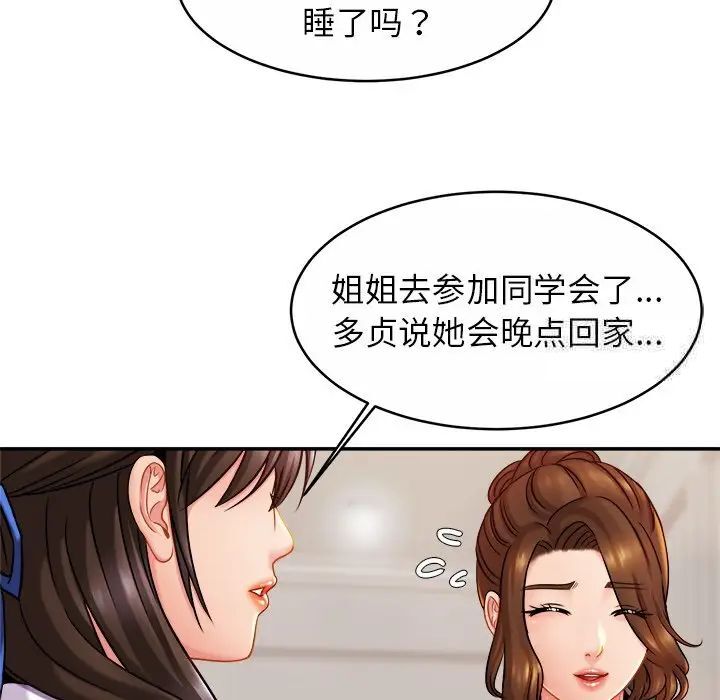 [韩国漫画] 相亲相爱一家人/亲密一家人 剧情,熟女人妻,不伦#[124P]-10