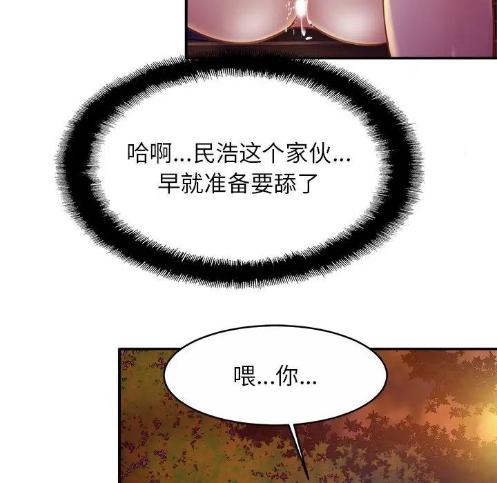 [韩国漫画] 相亲相爱一家人/亲密一家人 剧情,熟女人妻,不伦#[124P]-106