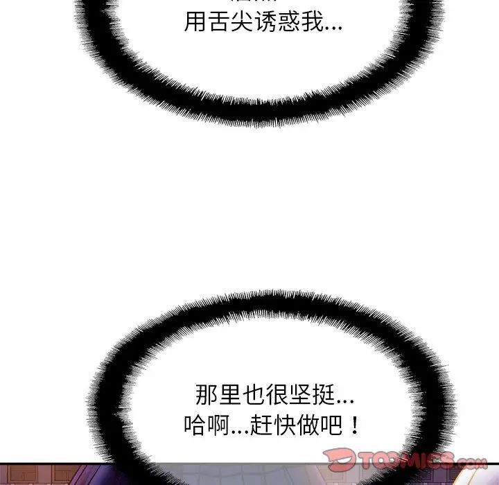 [韩国漫画] 相亲相爱一家人/亲密一家人 剧情,熟女人妻,不伦#[124P]-110