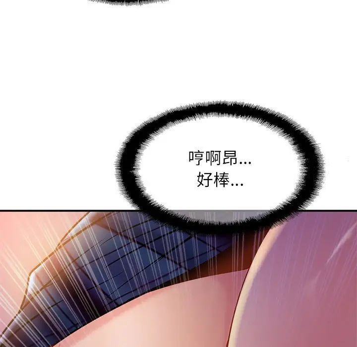 [韩国漫画] 相亲相爱一家人/亲密一家人 剧情,熟女人妻,不伦#[124P]-114