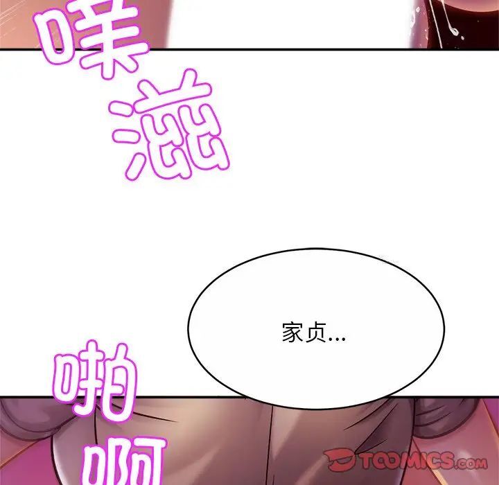 [韩国漫画] 相亲相爱一家人/亲密一家人 剧情,熟女人妻,不伦#[124P]-116