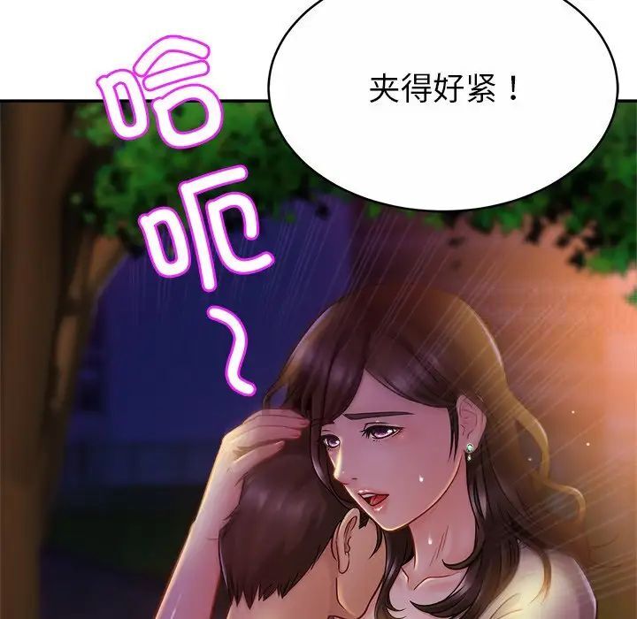 [韩国漫画] 相亲相爱一家人/亲密一家人 剧情,熟女人妻,不伦#[124P]-119