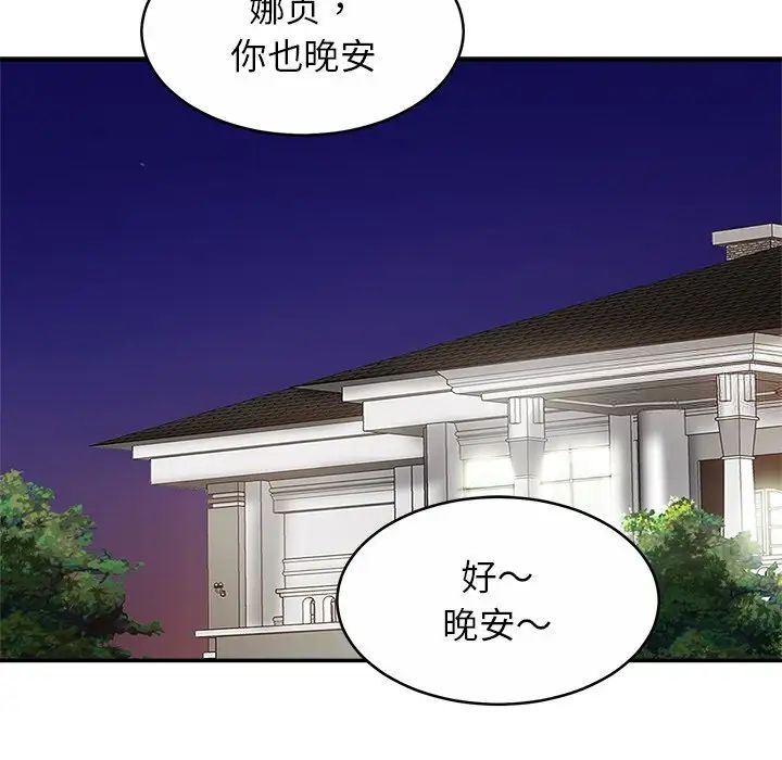 [韩国漫画] 相亲相爱一家人/亲密一家人 剧情,熟女人妻,不伦#[124P]-12