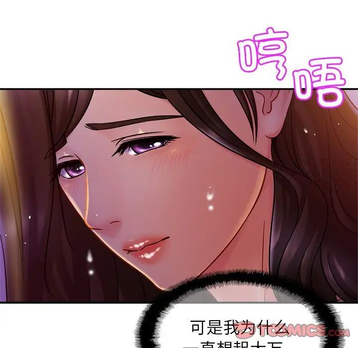 [韩国漫画] 相亲相爱一家人/亲密一家人 剧情,熟女人妻,不伦#[124P]-122