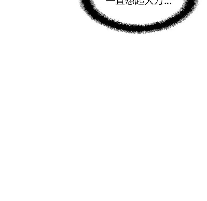 [韩国漫画] 相亲相爱一家人/亲密一家人 剧情,熟女人妻,不伦#[124P]-123