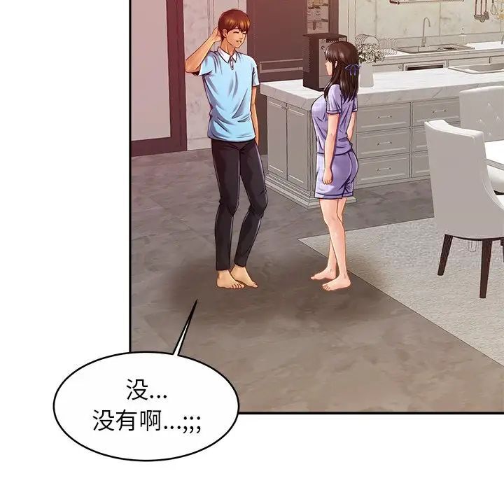 [韩国漫画] 相亲相爱一家人/亲密一家人 剧情,熟女人妻,不伦#[124P]-14