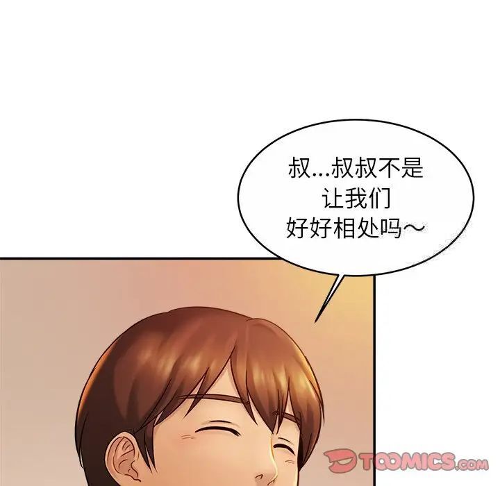 [韩国漫画] 相亲相爱一家人/亲密一家人 剧情,熟女人妻,不伦#[124P]-15