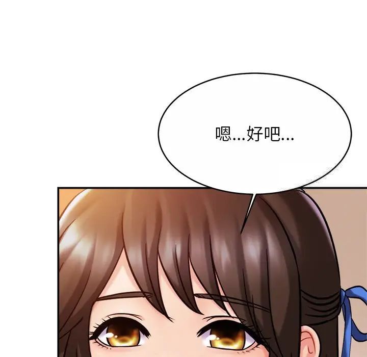 [韩国漫画] 相亲相爱一家人/亲密一家人 剧情,熟女人妻,不伦#[124P]-17