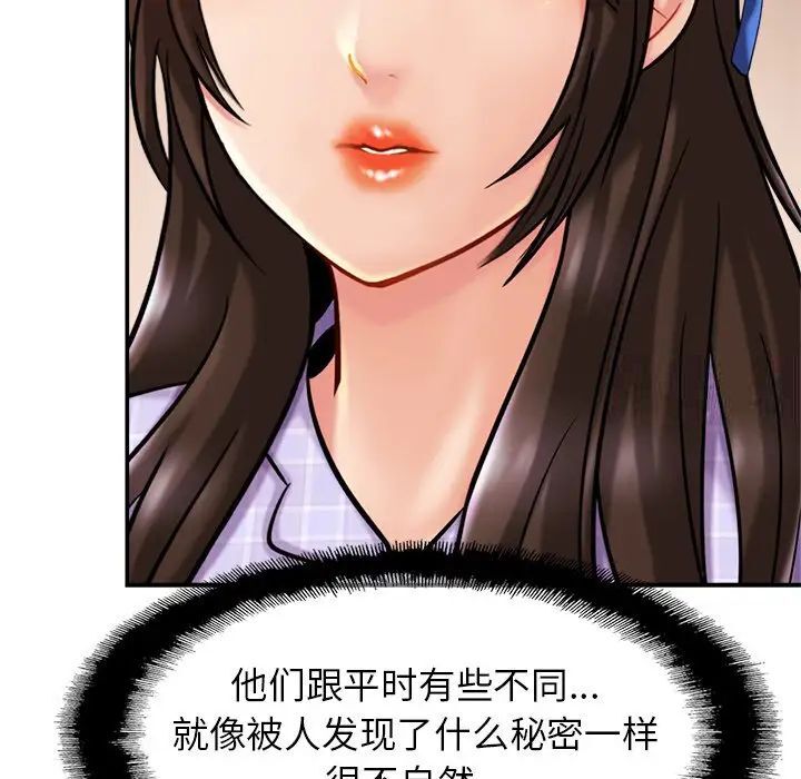 [韩国漫画] 相亲相爱一家人/亲密一家人 剧情,熟女人妻,不伦#[124P]-18