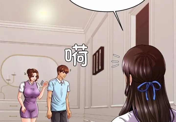 [韩国漫画] 相亲相爱一家人/亲密一家人 剧情,熟女人妻,不伦#[124P]-2