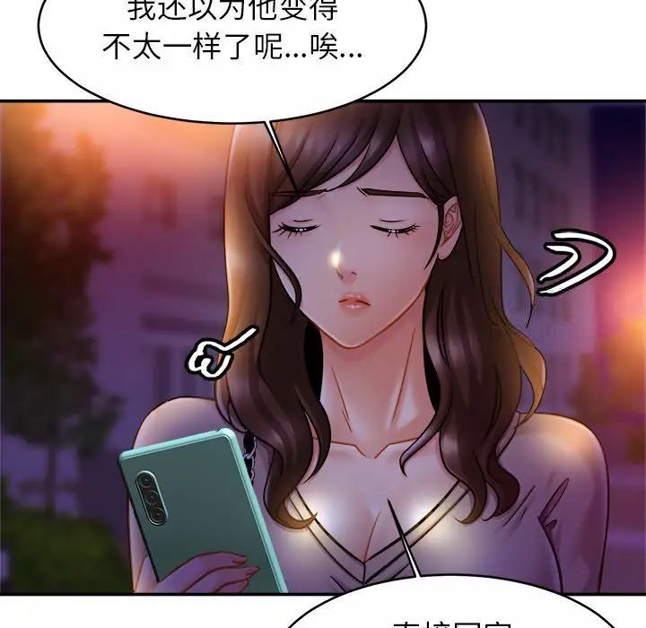 [韩国漫画] 相亲相爱一家人/亲密一家人 剧情,熟女人妻,不伦#[124P]-28