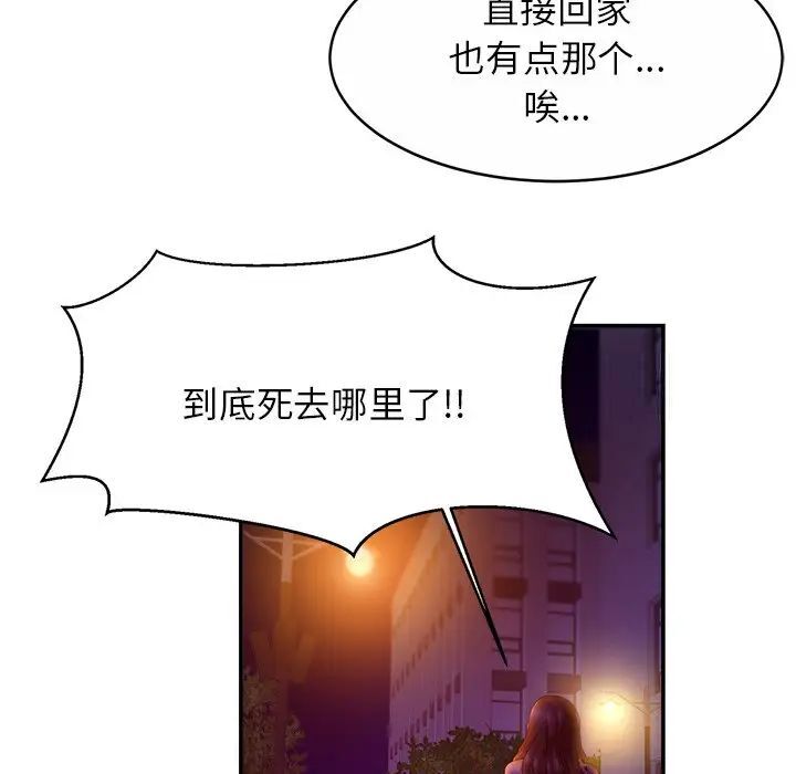 [韩国漫画] 相亲相爱一家人/亲密一家人 剧情,熟女人妻,不伦#[124P]-29
