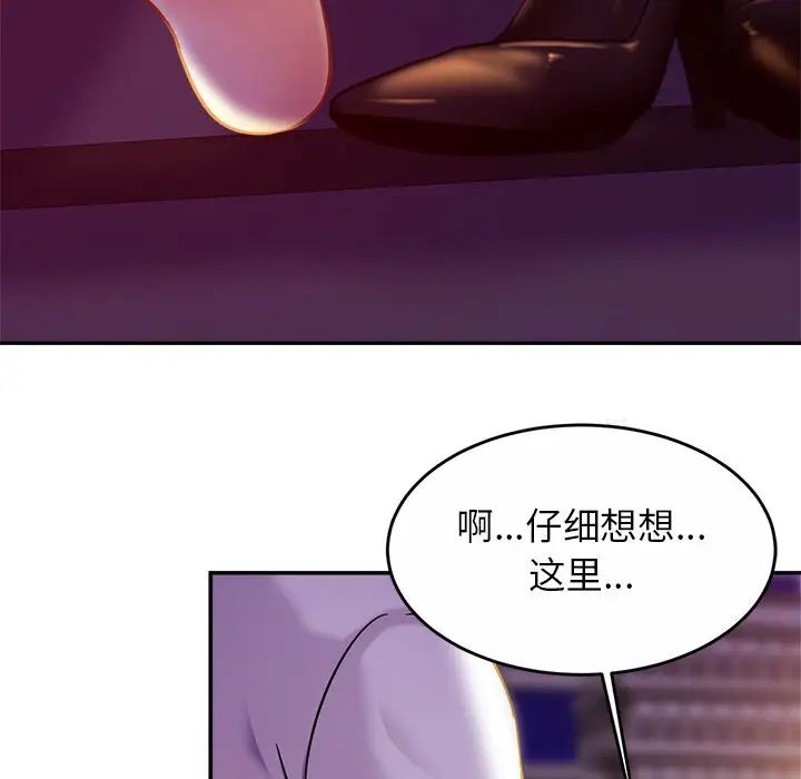 [韩国漫画] 相亲相爱一家人/亲密一家人 剧情,熟女人妻,不伦#[124P]-38