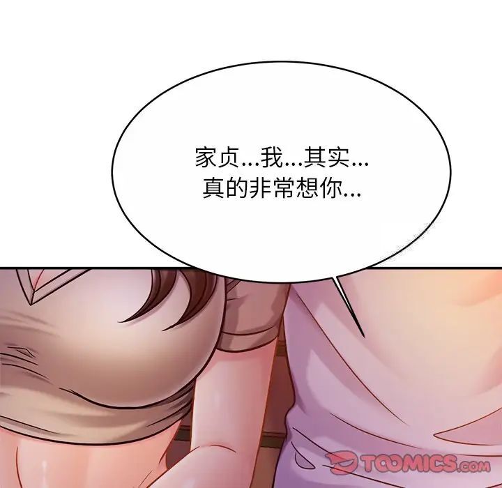 [韩国漫画] 相亲相爱一家人/亲密一家人 剧情,熟女人妻,不伦#[124P]-56