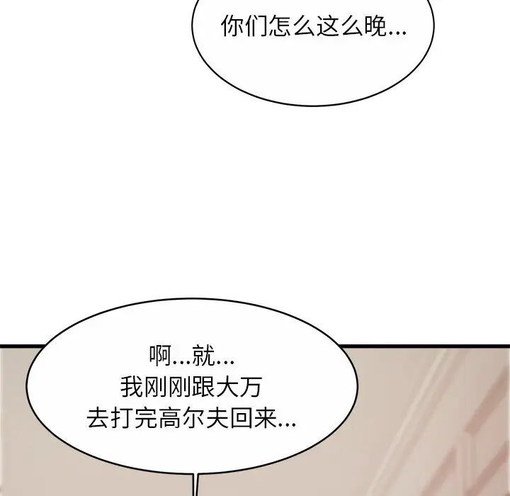 [韩国漫画] 相亲相爱一家人/亲密一家人 剧情,熟女人妻,不伦#[124P]-6