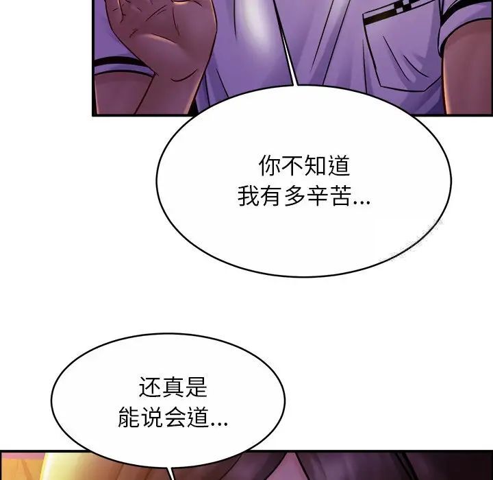 [韩国漫画] 相亲相爱一家人/亲密一家人 剧情,熟女人妻,不伦#[124P]-63