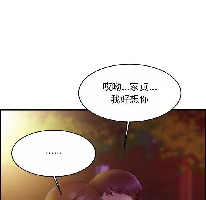 [韩国漫画] 相亲相爱一家人/亲密一家人 剧情,熟女人妻,不伦#[124P]-65