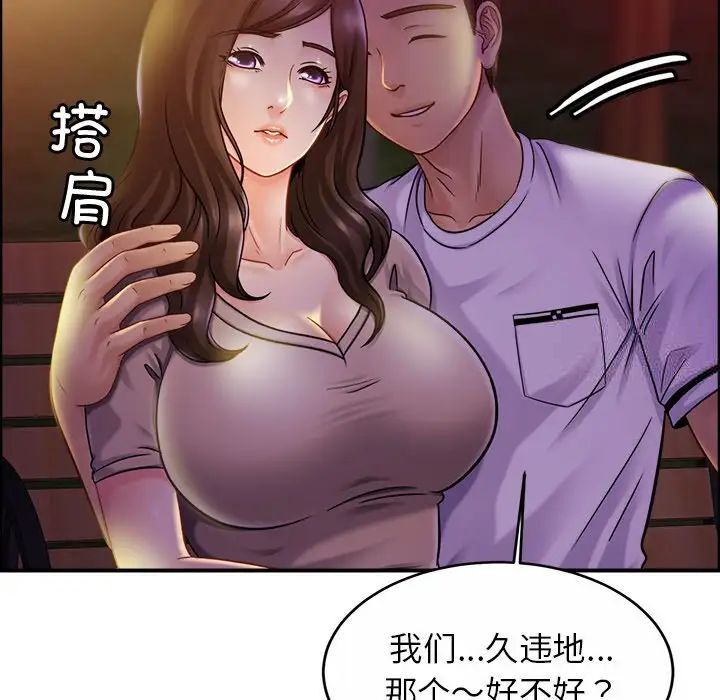 [韩国漫画] 相亲相爱一家人/亲密一家人 剧情,熟女人妻,不伦#[124P]-66