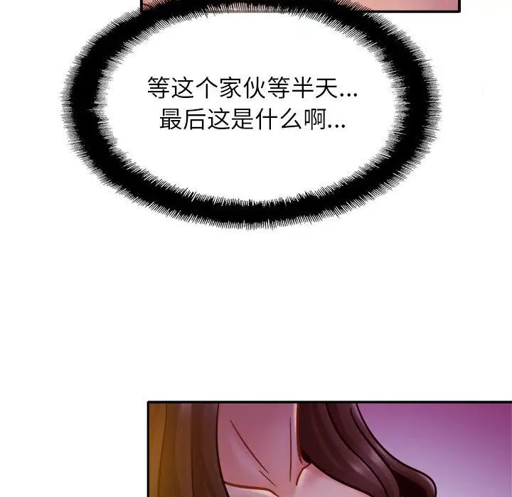 [韩国漫画] 相亲相爱一家人/亲密一家人 剧情,熟女人妻,不伦#[124P]-73