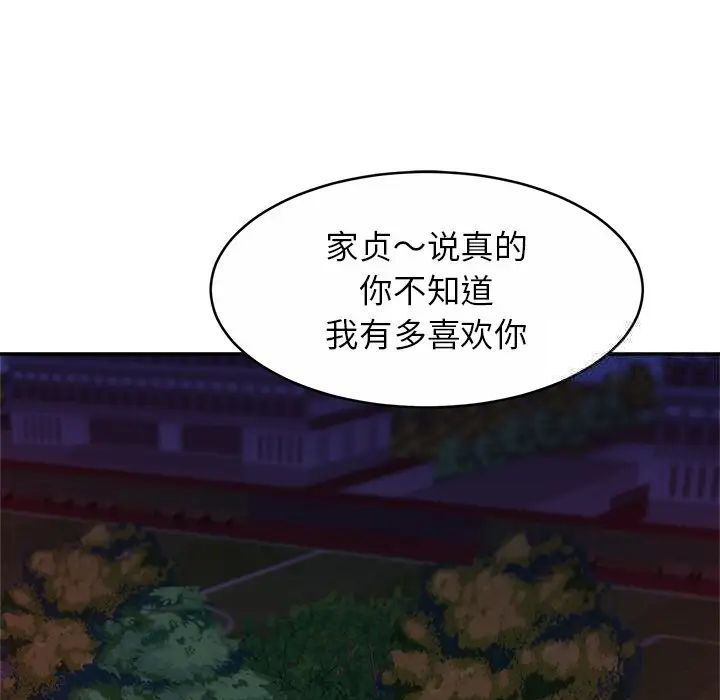 [韩国漫画] 相亲相爱一家人/亲密一家人 剧情,熟女人妻,不伦#[124P]-79