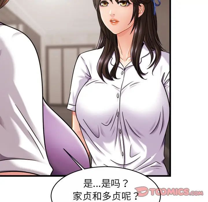 [韩国漫画] 相亲相爱一家人/亲密一家人 剧情,熟女人妻,不伦#[124P]-9