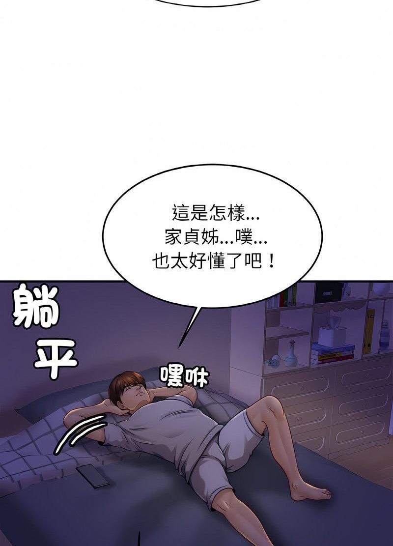 [韩国漫画] 相亲相爱一家人/亲密一家人 剧情,熟女人妻,不伦#[98P]-10