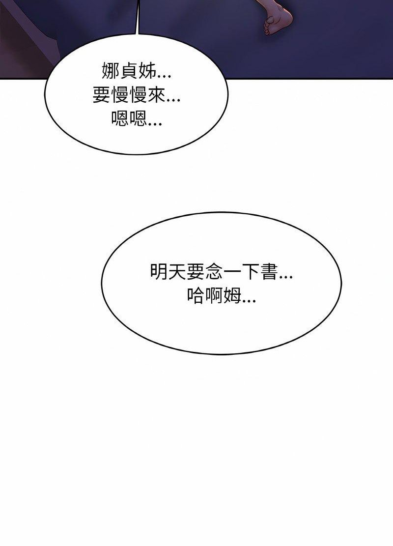 [韩国漫画] 相亲相爱一家人/亲密一家人 剧情,熟女人妻,不伦#[98P]-11
