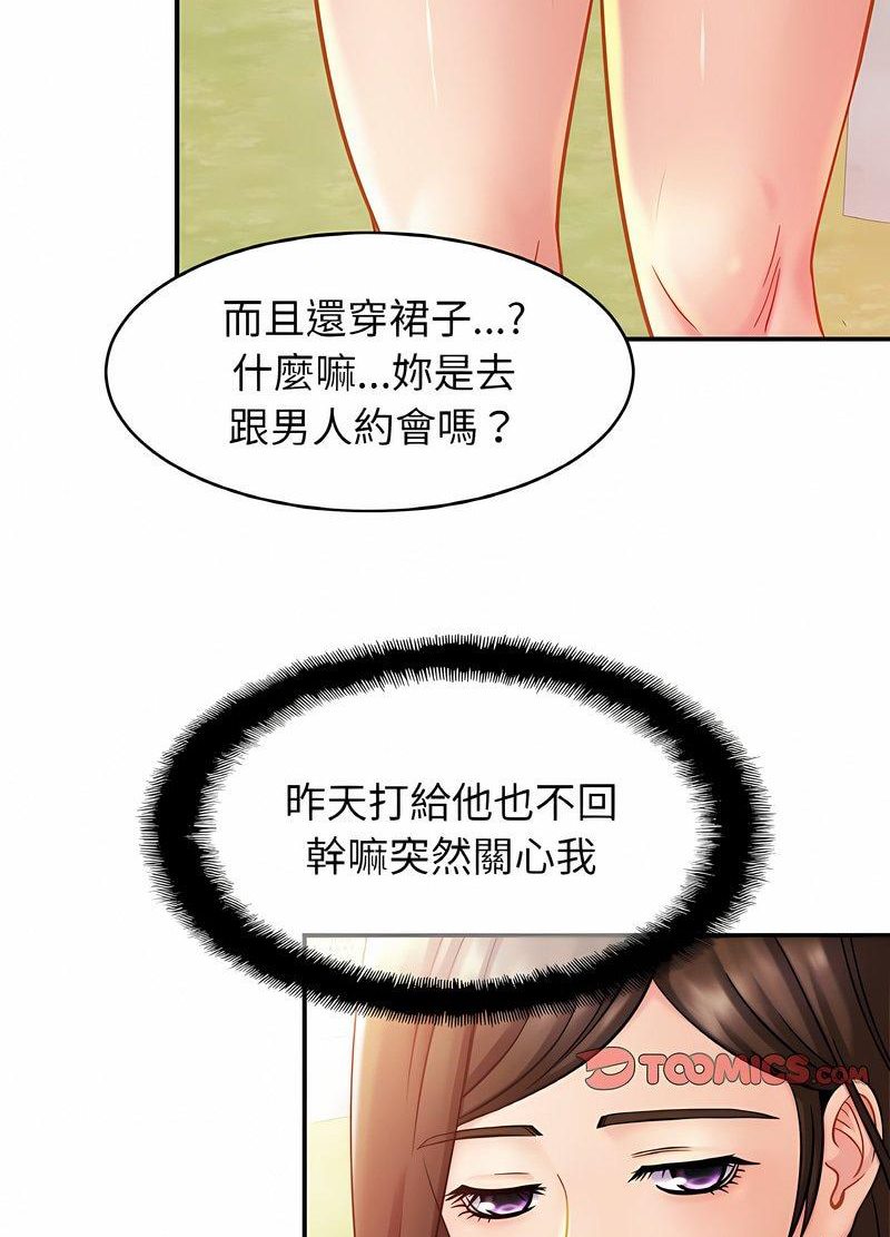 [韩国漫画] 相亲相爱一家人/亲密一家人 剧情,熟女人妻,不伦#[98P]-19