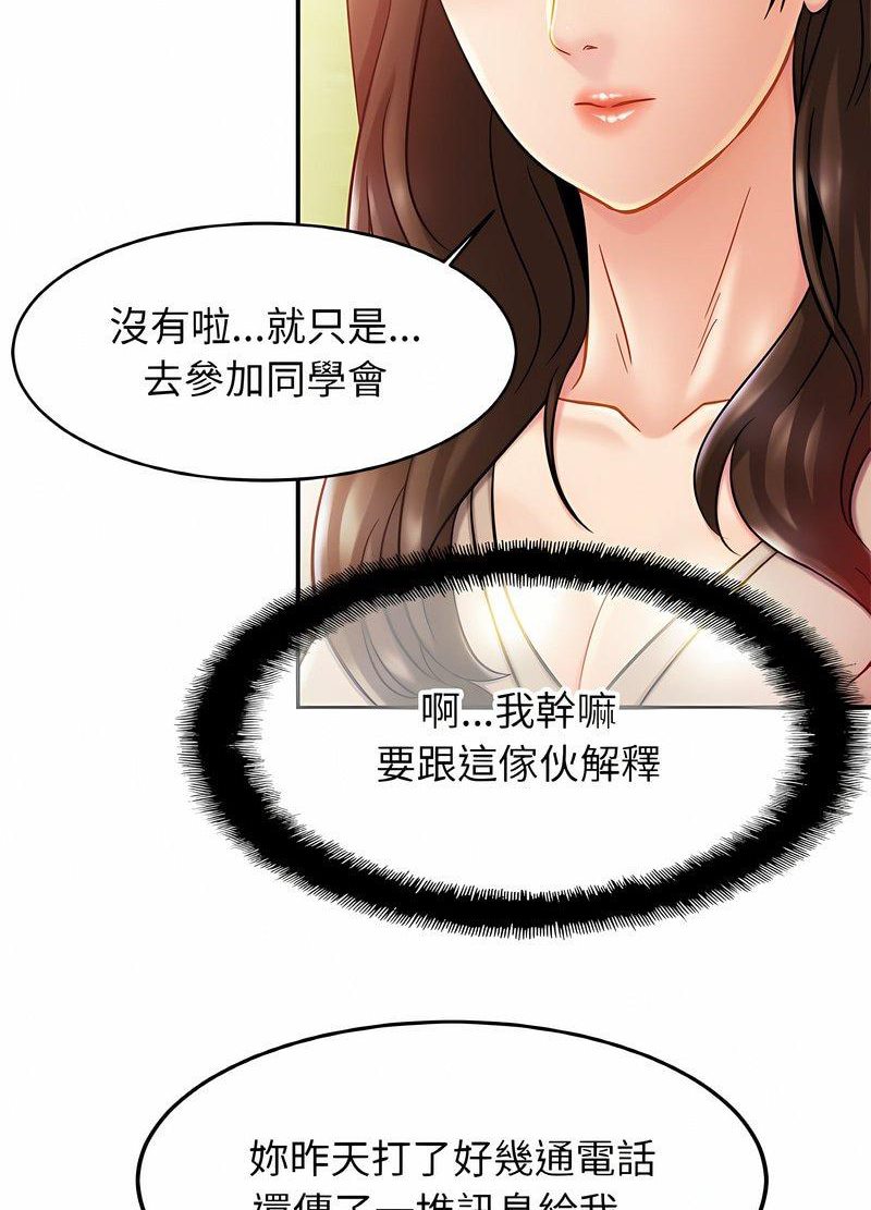 [韩国漫画] 相亲相爱一家人/亲密一家人 剧情,熟女人妻,不伦#[98P]-20