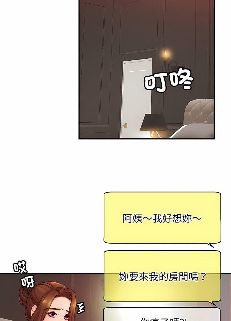 [韩国漫画] 相亲相爱一家人/亲密一家人 剧情,熟女人妻,不伦#[98P]-35