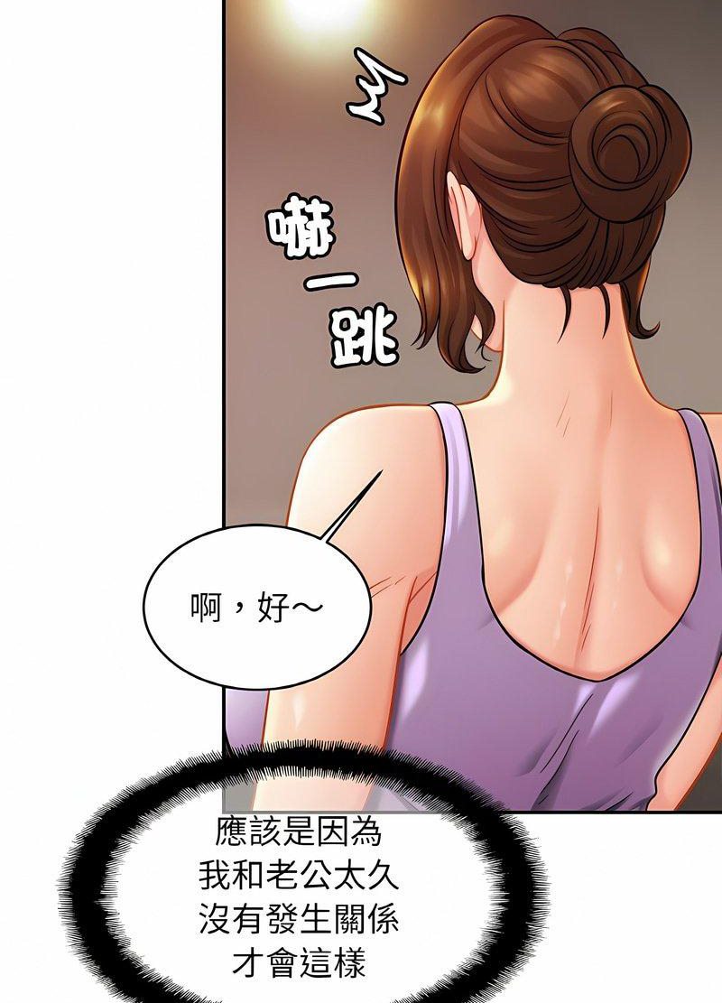 [韩国漫画] 相亲相爱一家人/亲密一家人 剧情,熟女人妻,不伦#[98P]-37