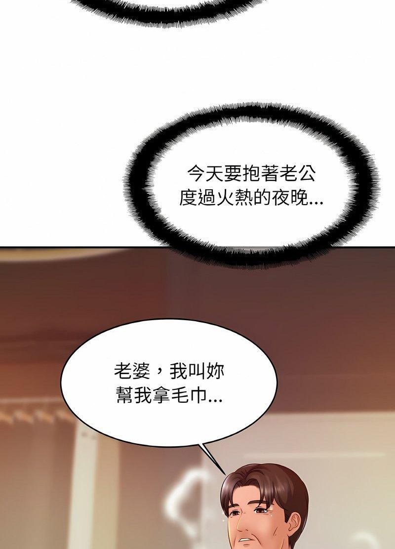 [韩国漫画] 相亲相爱一家人/亲密一家人 剧情,熟女人妻,不伦#[98P]-38