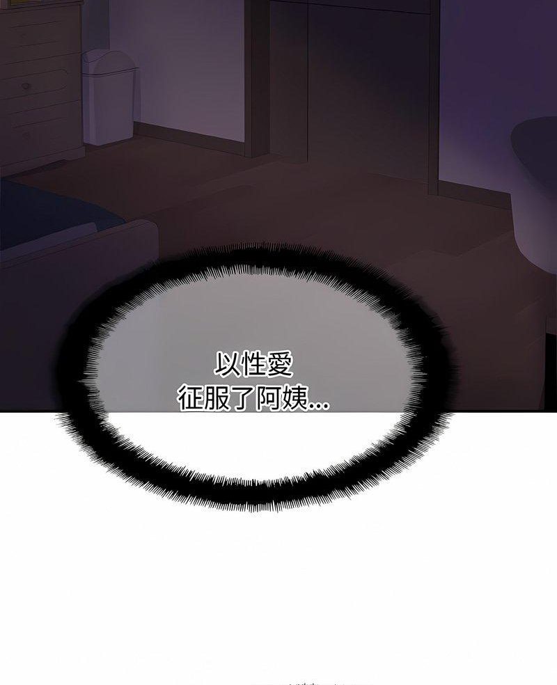 [韩国漫画] 相亲相爱一家人/亲密一家人 剧情,熟女人妻,不伦#[98P]-4