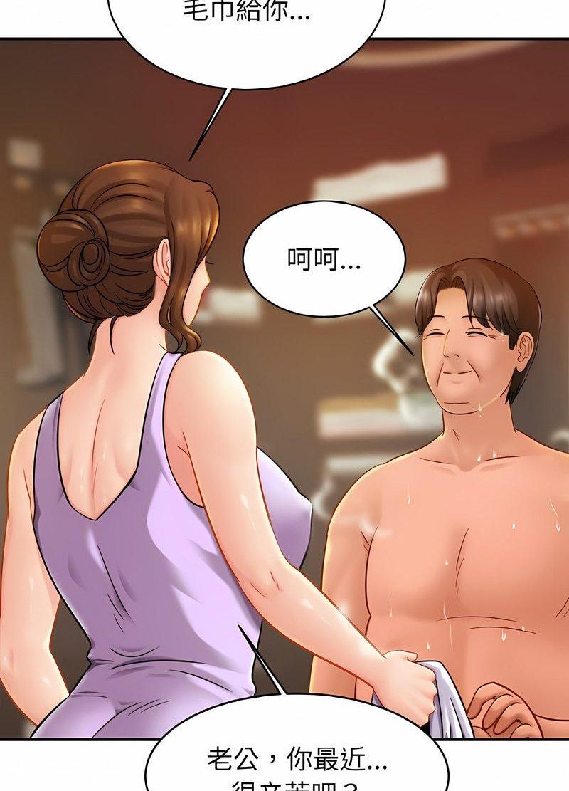 [韩国漫画] 相亲相爱一家人/亲密一家人 剧情,熟女人妻,不伦#[98P]-40