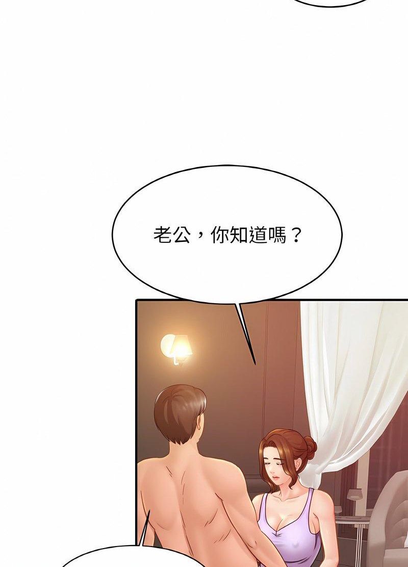 [韩国漫画] 相亲相爱一家人/亲密一家人 剧情,熟女人妻,不伦#[98P]-42