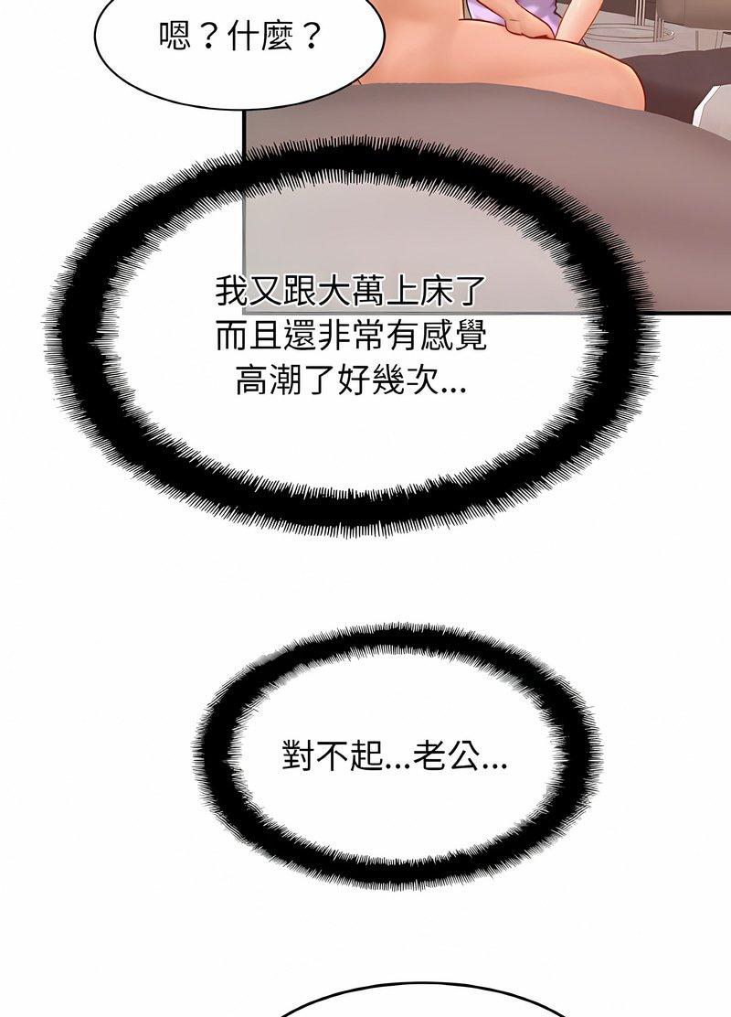 [韩国漫画] 相亲相爱一家人/亲密一家人 剧情,熟女人妻,不伦#[98P]-43