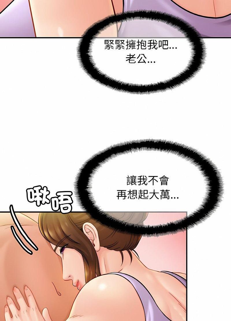 [韩国漫画] 相亲相爱一家人/亲密一家人 剧情,熟女人妻,不伦#[98P]-45