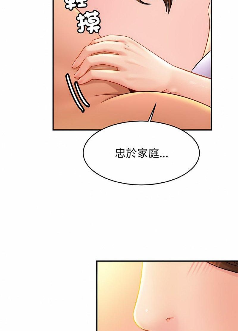 [韩国漫画] 相亲相爱一家人/亲密一家人 剧情,熟女人妻,不伦#[98P]-47