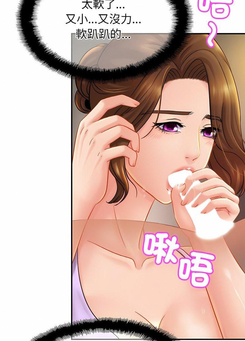 [韩国漫画] 相亲相爱一家人/亲密一家人 剧情,熟女人妻,不伦#[98P]-49